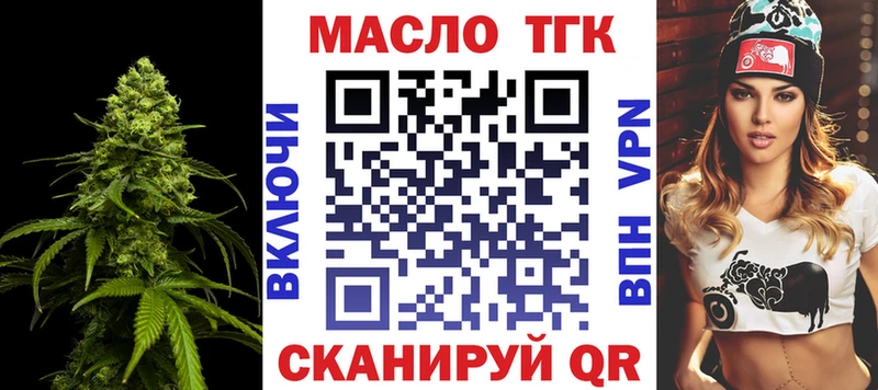 Дистиллят ТГК THC oil  Ступино 